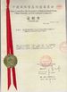 Chine Star United Industry Co.,LTD certifications